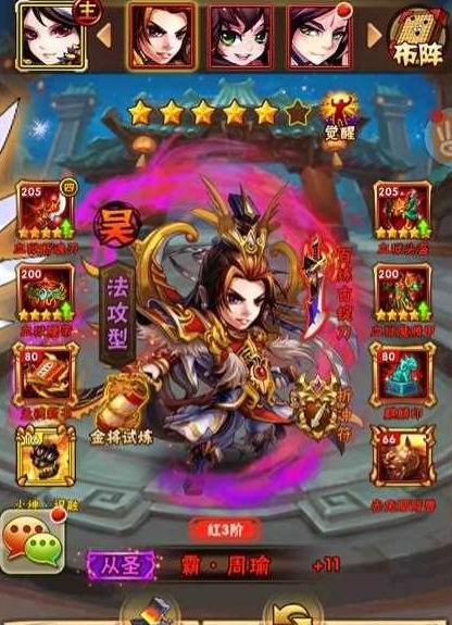 少年三国志零真龙之魂该如何利用2