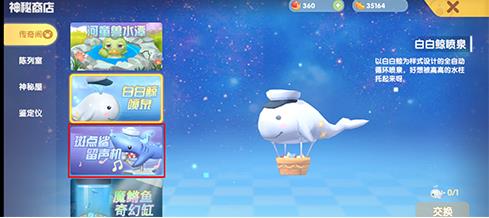 要获得摩尔庄园泥鳅和鳗鱼应该如何操作1