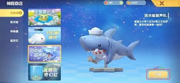 要获得摩尔庄园泥鳅和鳗鱼应该如何操作3