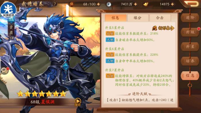 少年三国志中女性英雄都有谁3