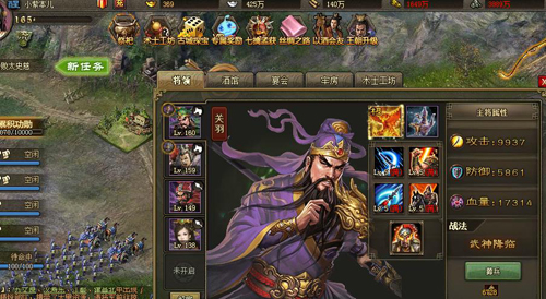 攻城掠地关羽该使用怎样的装备提升实力3