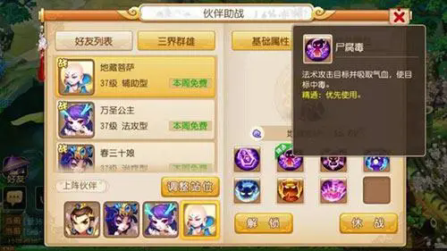 梦幻西游宝宝套装适合团队合作吗1