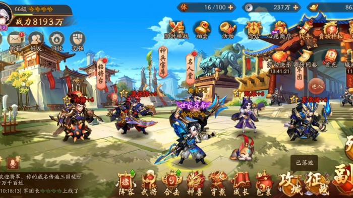 少年三国志铁三角阵容对战斗力的要求是什么2