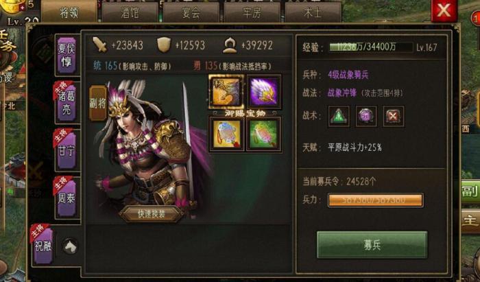 攻城掠地游戏中赵云的使用方式有哪些3