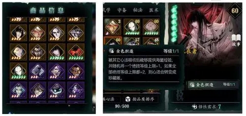 影之刃3真龙套的十个装备应该如何搭配1