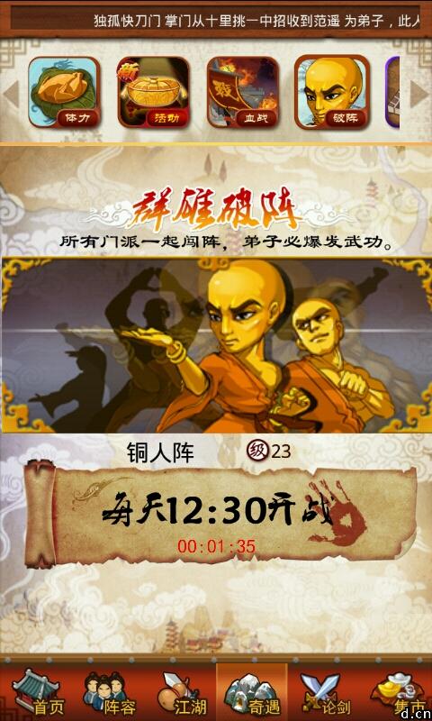 大掌门如何在短时间内提升到16级2