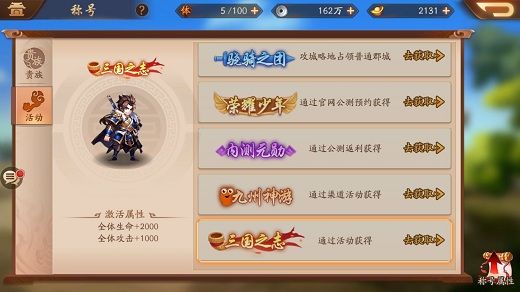 少年三国志中张角用的是何种兵符3