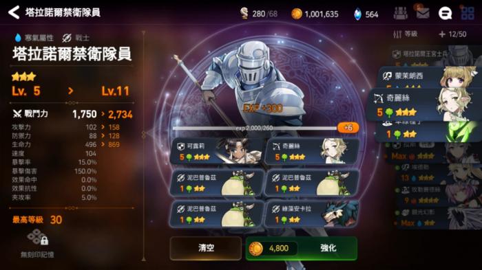 手游第七史诗最强阵容需要哪些角色3