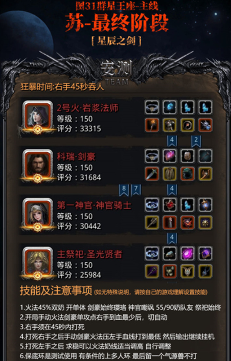 地下城堡2竞技场秒人阵容的装备选择应该注意什么1