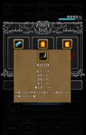 地下城堡2竞技场秒人阵容的装备选择应该注意什么3