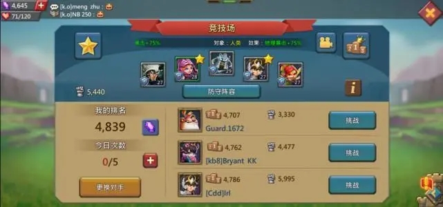 是否有关于王国纪元机票排名表的最新信息1