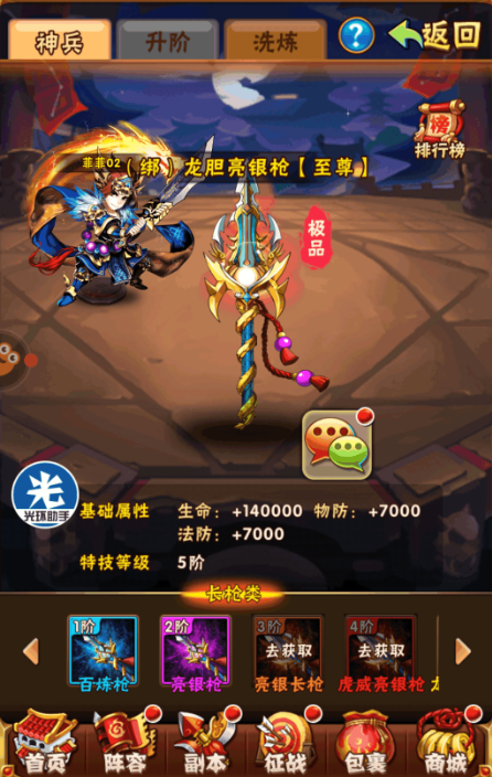 周瑜在少年三国志2中跟谁搭配效果最好2