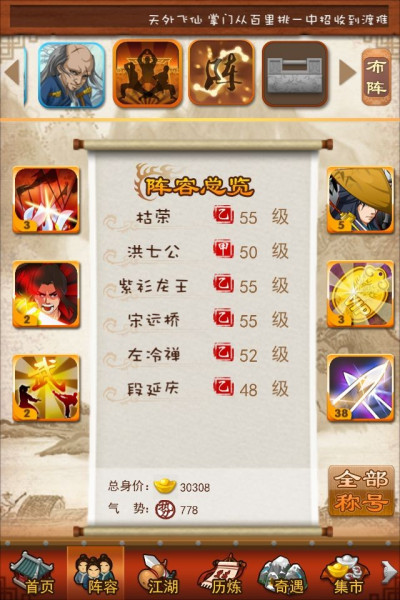 大掌门四大名捕组合中谁最为神秘1