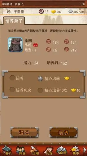 大掌门四大名捕组合中谁最为神秘2