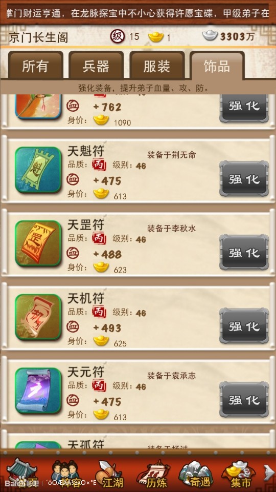 大掌门四大名捕组合中谁最为神秘3