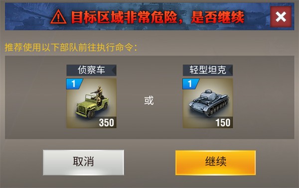 怎样在二战风云打架中先下手为强2