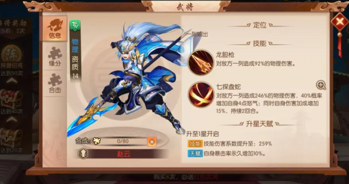 少年三国志七日活动需要怎样开启2