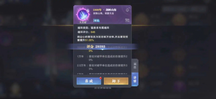 斗罗大陆兽武魂的觉醒需要经历哪些过程1