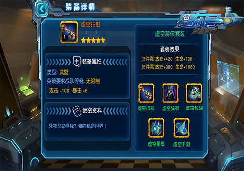 超级英雄赛尔号如何实现超进化2