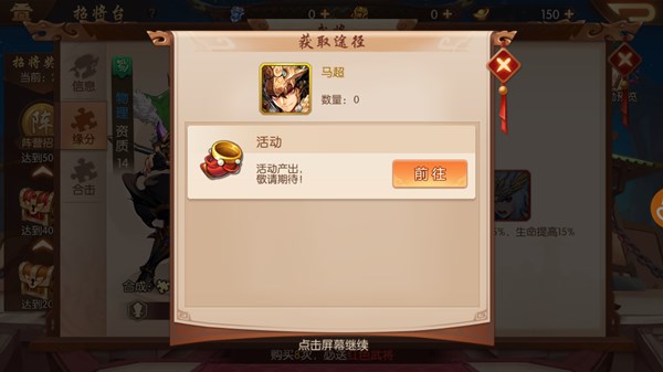 少年三国志张辽应该装备什么武器和防具1