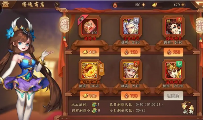 如何购买少年三国志2体力丹2