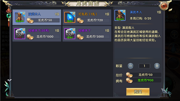 卧虎藏龙手游哪种战斗方式更容易获得镰刀3