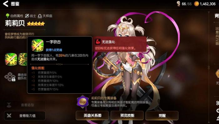 第七史诗光斧任务的boss是谁3