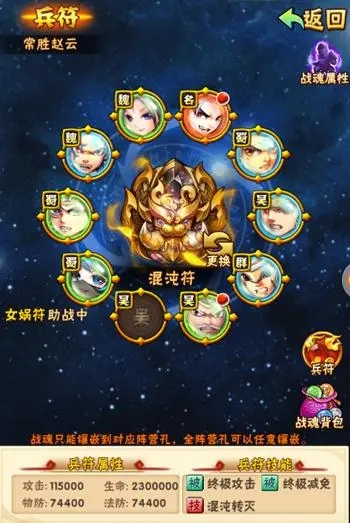 少年三国志2中助阵武将如何退出战斗3