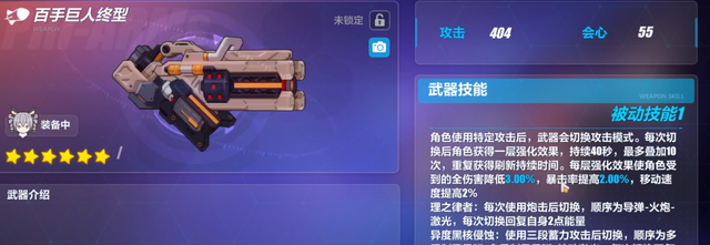 如何快速获得崩坏3极地战刃姬子碎片3