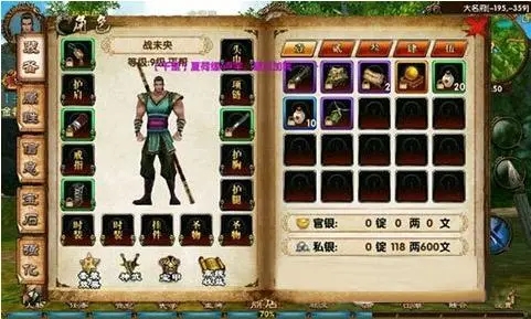 为什么要学习卧虎藏龙二帮会技能3