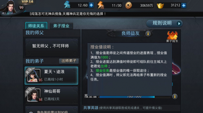 乱斗西游中有哪些对战组合是最棒的1