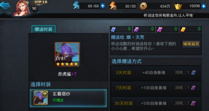 乱斗西游中有哪些对战组合是最棒的2