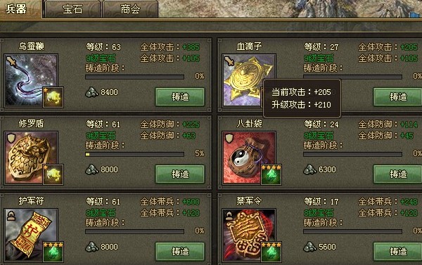 为何洗不出攻城掠地不败的样式2