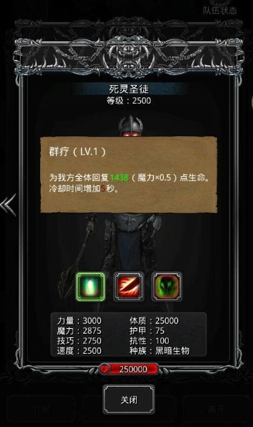 如何在地下城堡2中达到更高的战力1