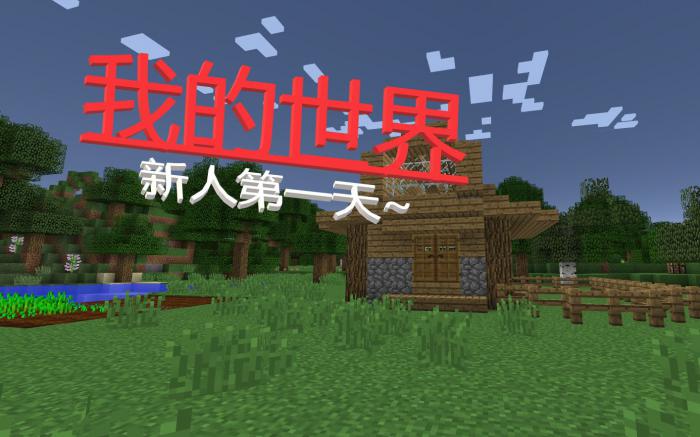 如何调整我的世界的边距大小2