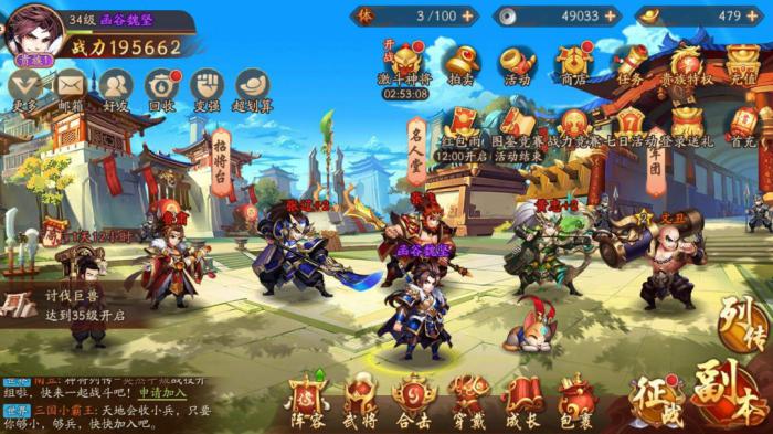 少年三国志零中有哪些弓将可以组成完整阵容2