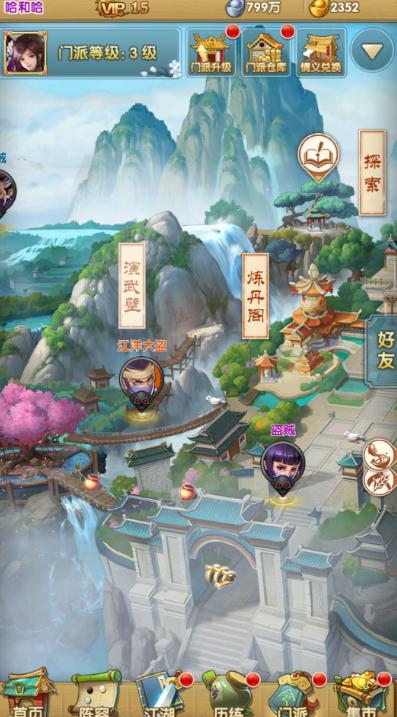 大掌门2陆小凤花满楼阵容升级需要多少资源3