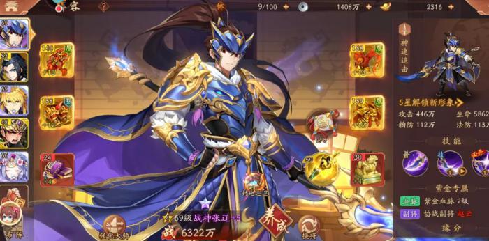 少年三国志有没有替换主角的方法1