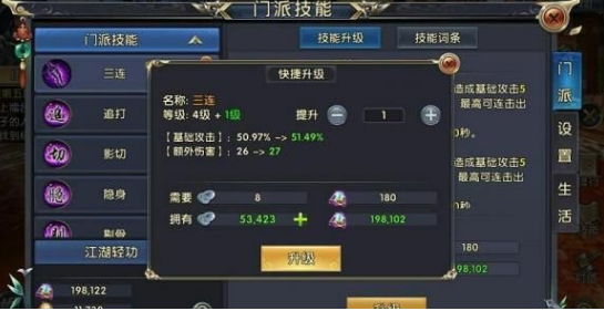 卧虎藏龙门派任务的挑战难度如何1