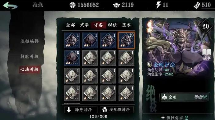 影之刃2传说中的酒与武器之间有什么联系3