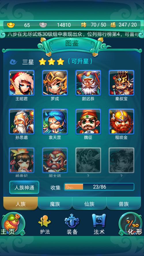 在迷你西游里嫦娥出现在哪个地方2