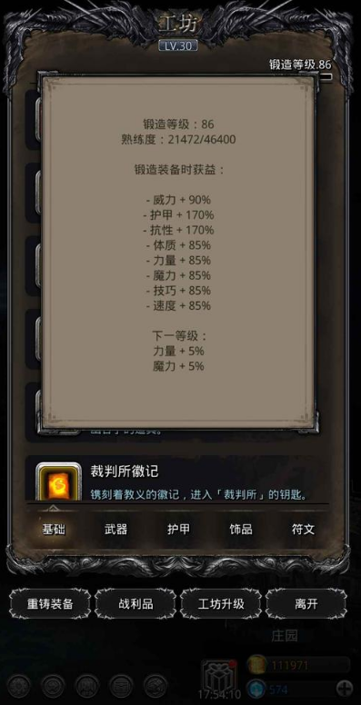 地下城堡2裂隙53生命源兽攻略是否需要多次尝试来摸索出最佳策略3