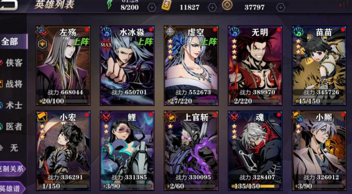 影之刃3每位角色的技能都有什么效果3