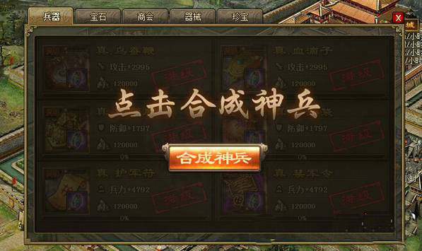 有没有什么窍门可以加速攻城掠地晶石技能的升级1