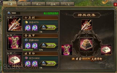 有没有什么窍门可以加速攻城掠地晶石技能的升级2