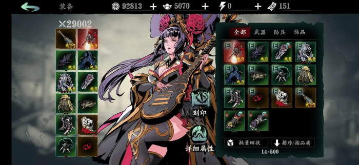 如何更好地分配影之刃3的体力1