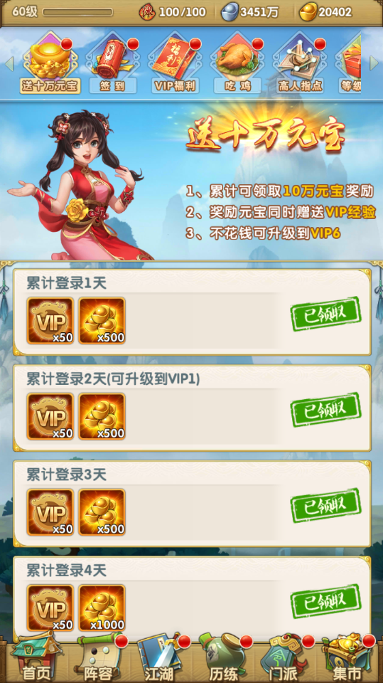 大掌门2锻骨易经能提升多少金级1