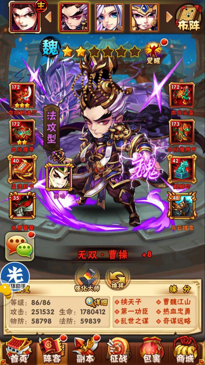 鲁肃用什么神器才能在少年三国志2中大显身手1