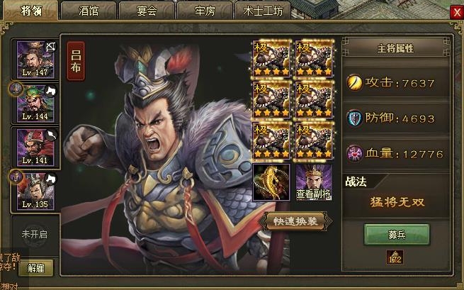 攻城掠地南疆副本的限制条件有哪些2