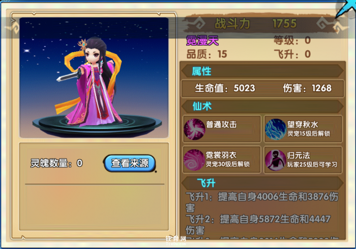 花千骨手游中哪一部分需要最多资金2